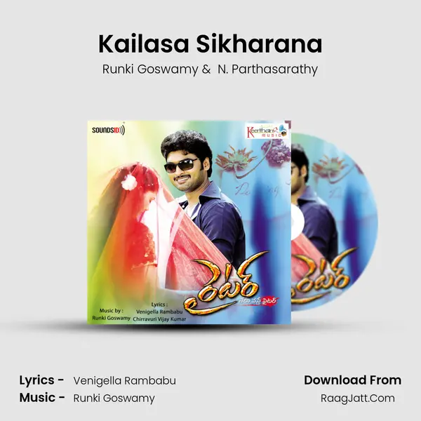 Kailasa Sikharana MP3 Song by Runki Goswamy Cover