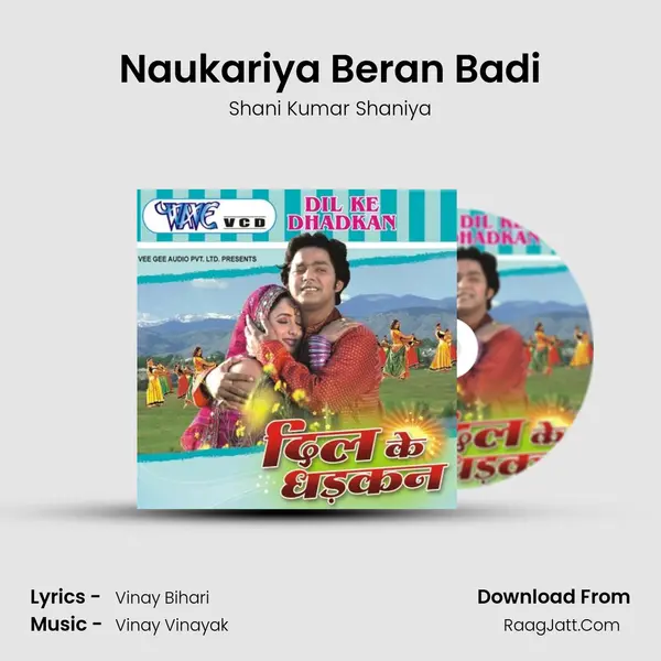 Naukariya Beran Badi MP3 Song by Shani Kumar Shaniya Cover