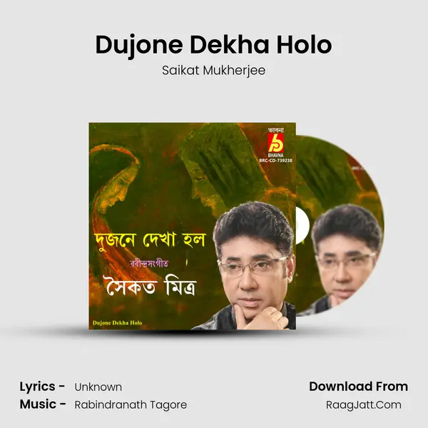 Dujone Dekha Holo mp3 song