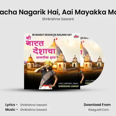 Mi Bharat Deshacha Nagarik Hai, Aai Mayakka Maza Daivat Haai mp3 song