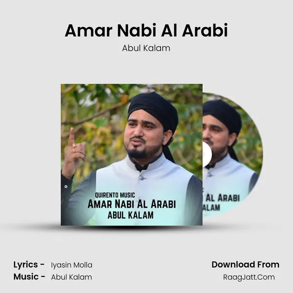 Amar Nabi Al Arabi mp3 song
