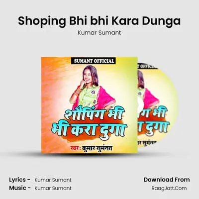 Shoping Bhi bhi Kara Dunga Cover