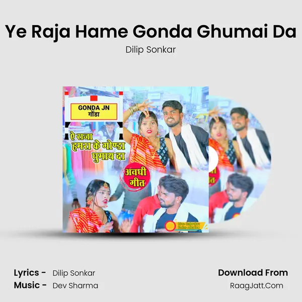 Ye Raja Hame Gonda Ghumai Da mp3 song