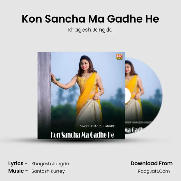 Kon Sancha Ma Gadhe He mp3 song