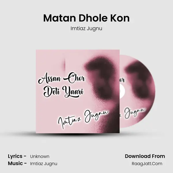 Matan Dhole Kon mp3 song