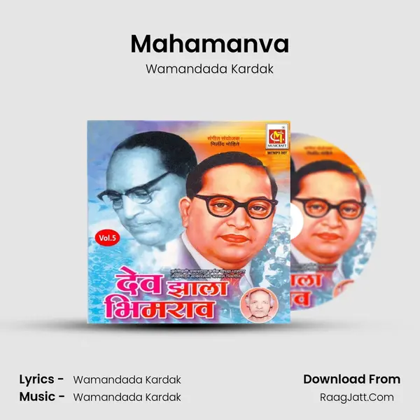 Mahamanva mp3 song