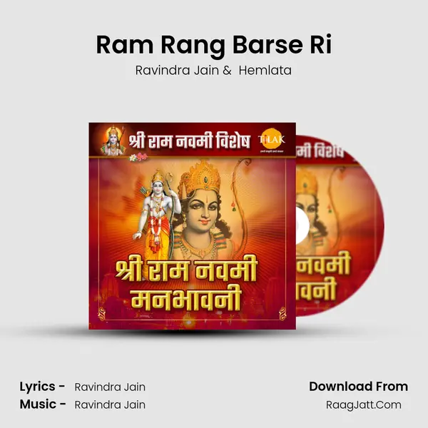 Ram Rang Barse Ri mp3 song