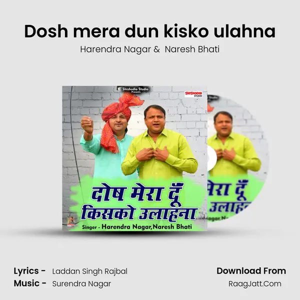 Dosh mera dun kisko ulahna mp3 song