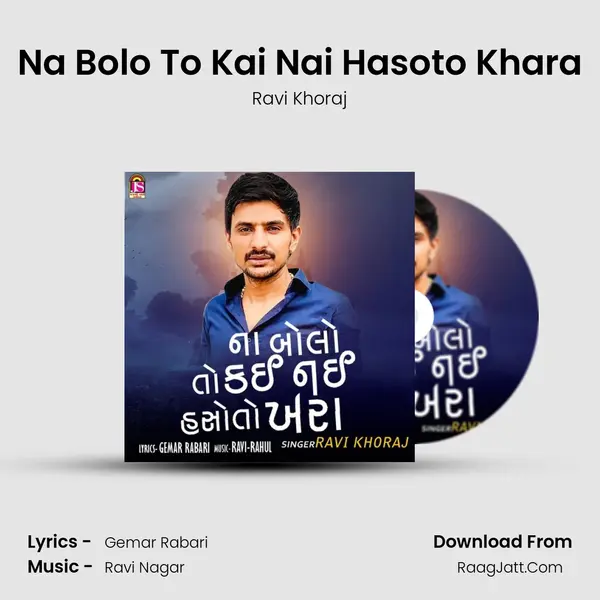 Na Bolo To Kai Nai Hasoto Khara mp3 song