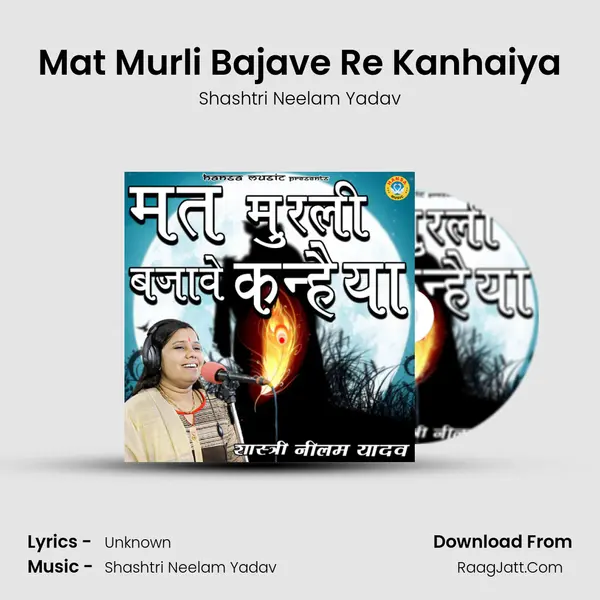 Mat Murli Bajave Re Kanhaiya mp3 song
