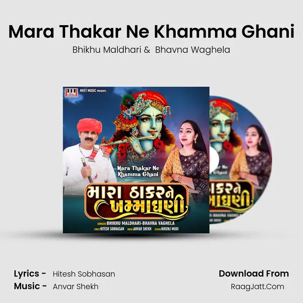 Mara Thakar Ne Khamma Ghani mp3 song