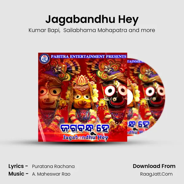 Jagabandhu Hey Cover
