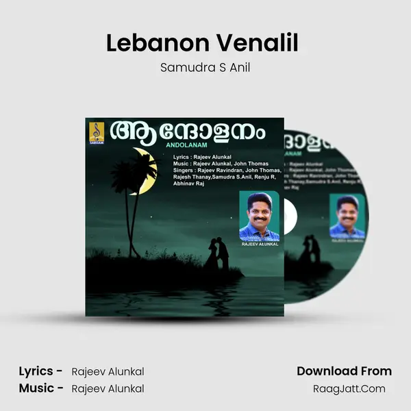 Lebanon Venalil (F) MP3 Song by Samudra S Anil Cover