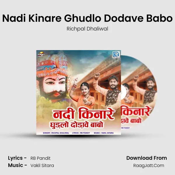 Nadi Kinare Ghudlo Dodave Babo mp3 song