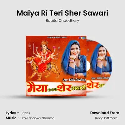 Maiya Ri Teri Sher Sawari mp3 song