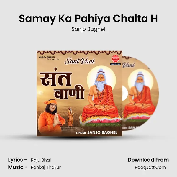 Samay Ka Pahiya Chalta H mp3 song