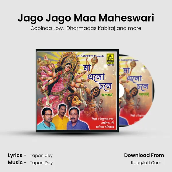 Jago Jago Maa Maheswari mp3 song
