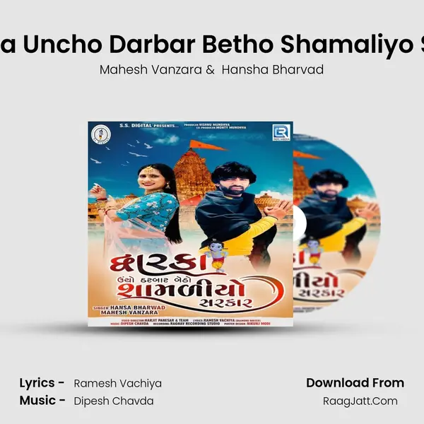 Dwarka Uncho Darbar Betho Shamaliyo Sarkar mp3 song