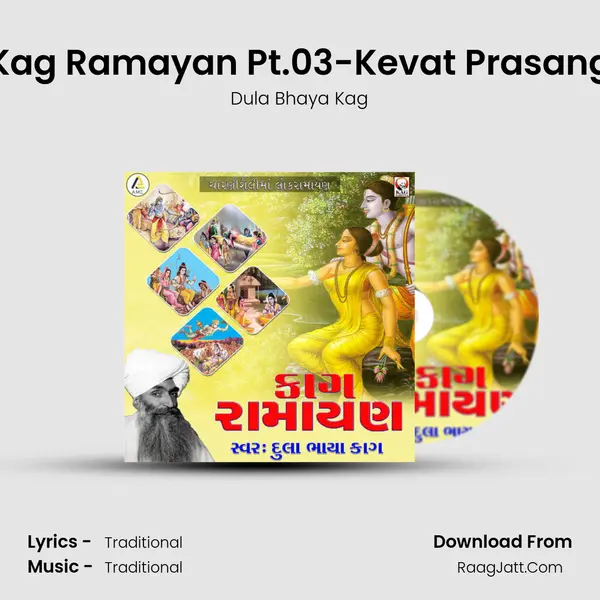 Kag Ramayan Pt.03-Kevat Prasang Cover