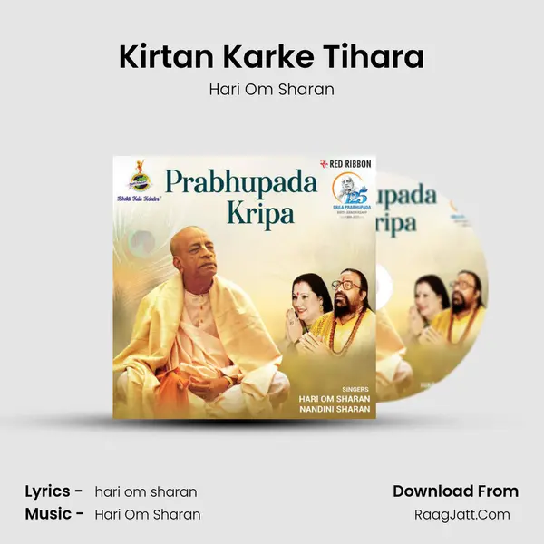Kirtan Karke Tihara MP3 Song by Hari Om Sharan Cover