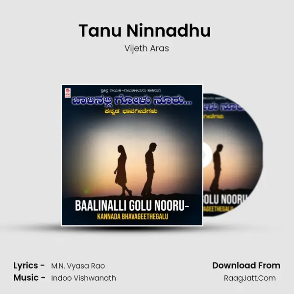 Indoo Vishwanath