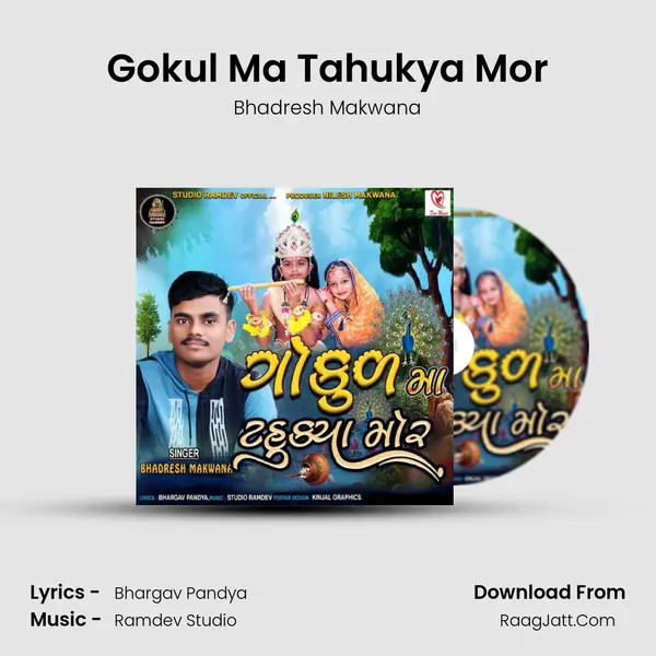Gokul Ma Tahukya Mor MP3 Song by Bhadresh Makwana Cover
