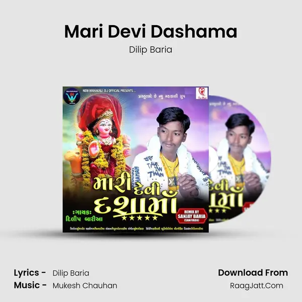 Mari Devi Dashama MP3 Song by Dilip Baria Cover