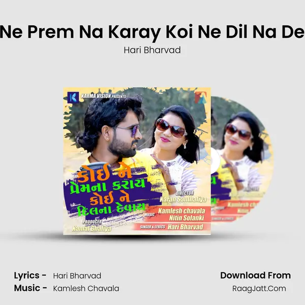 Koi Ne Prem Na Karay Koi Ne Dil Na Devay mp3 song