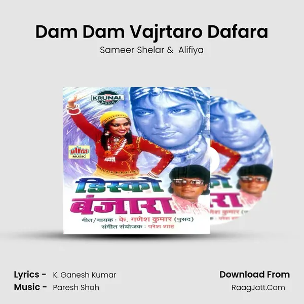 Dam Dam Vajrtaro Dafara mp3 song