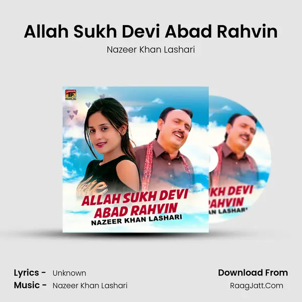 Allah Sukh Devi Abad Rahvin mp3 song