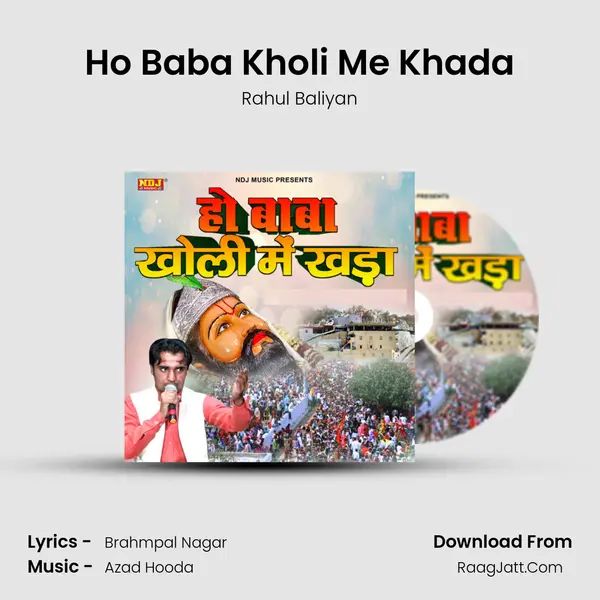 Ho Baba Kholi Me Khada MP3 Song by Rahul Baliyan Cover