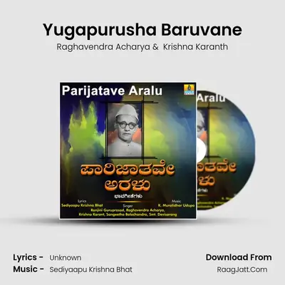 Yugapurusha Baruvane mp3 song