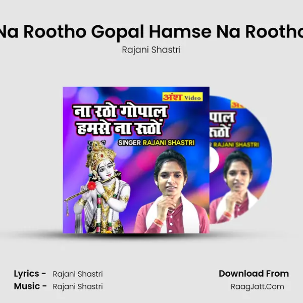 Na Rootho Gopal Hamse Na Rootho MP3 Song by Rajani Shastri Cover