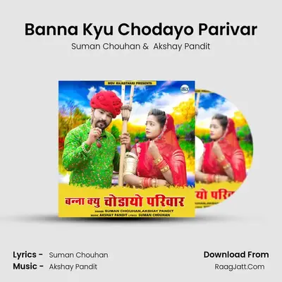 Banna Kyu Chodayo Parivar - Suman Chouhan