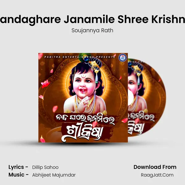 Nandaghare Janamile Shree Krishna MP3 Song by Soujannya Rath Cover