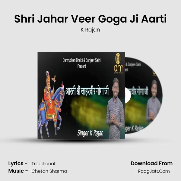 Shri Jahar Veer Goga Ji Aarti MP3 Song by K Rajan Cover