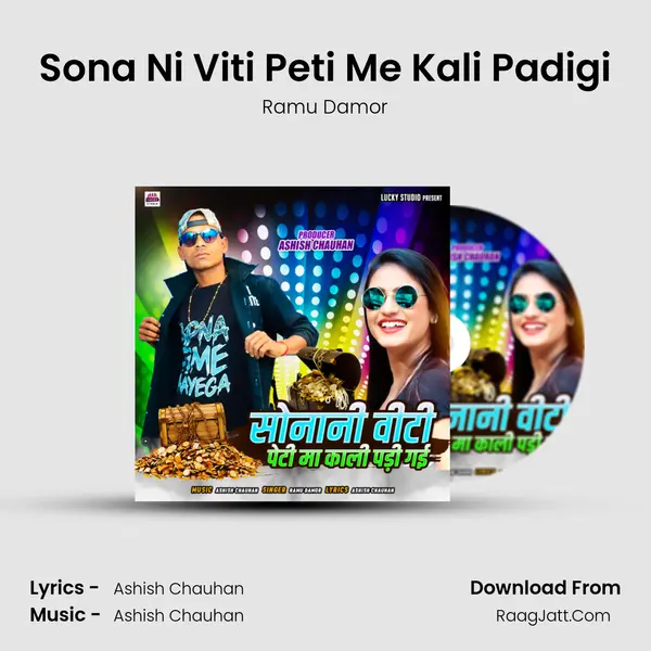 Sona Ni Viti Peti Me Kali Padigi - Ramu Damor