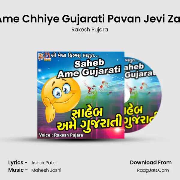 Saheb Ame Chhiye Gujarati Pavan Jevi Zadap Hoi MP3 Song by Rakesh Pujara Cover