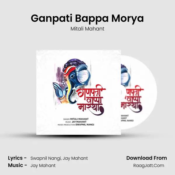 Ganpati Bappa Morya mp3 song