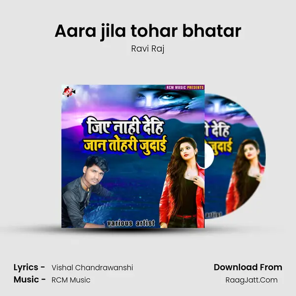 Aara jila tohar bhatar MP3 Song by Ravi Raj Cover