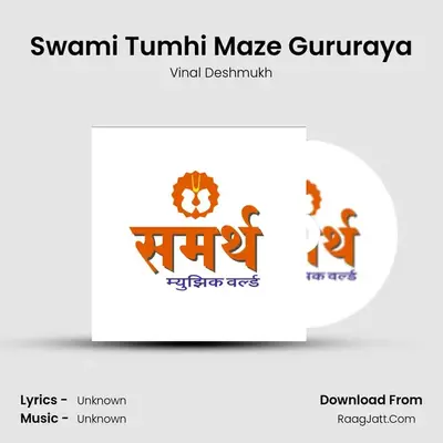 Swami Tumhi Maze Gururaya - Vinal Deshmukh