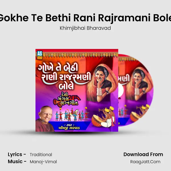Gokhe Te Bethi Rani Rajramani Bole mp3 song