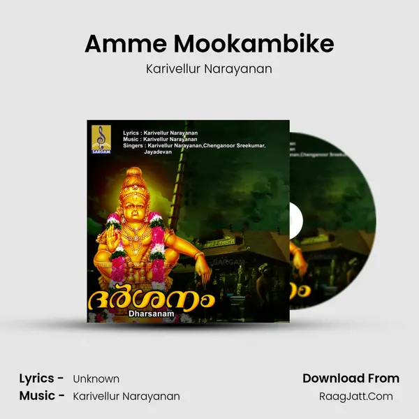 Amme Mookambike MP3 Song by Karivellur Narayanan Cover