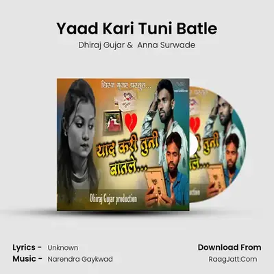 Yaad Kari Tuni Batle - Dhiraj Gujar