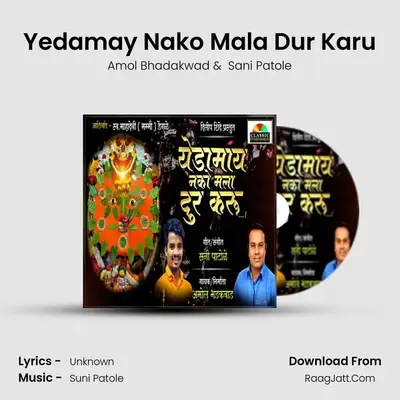 Yedamay Nako Mala Dur Karu MP3 Song by Amol Bhadakwad Cover
