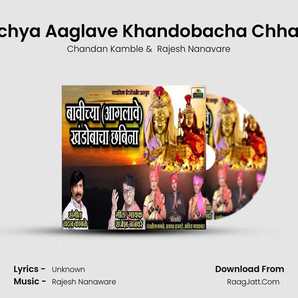 Bavichya Aaglave Khandobacha Chhabina MP3 Song by Chandan Kamble Cover