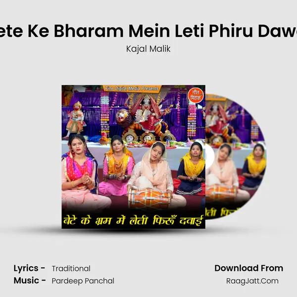 Bete Ke Bharam Mein Leti Phiru Dawai - Kajal Malik