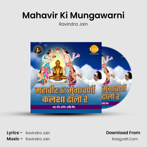 Mahavir Ki Mungawarni MP3 Song by Ravindra Jain Cover