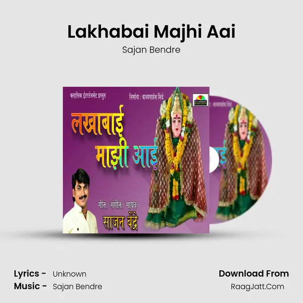 Lakhabai Majhi Aai - Sajan Bendre