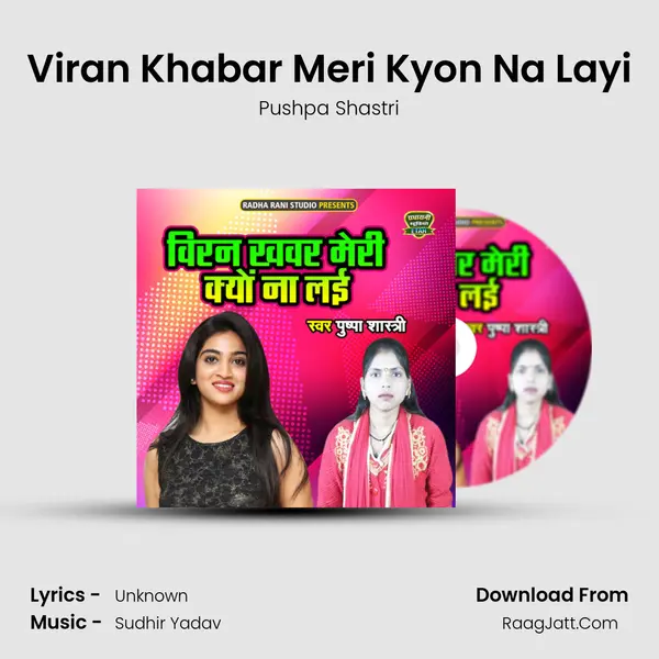 Viran Khabar Meri Kyon Na Layi MP3 Song by Pushpa Shastri Cover